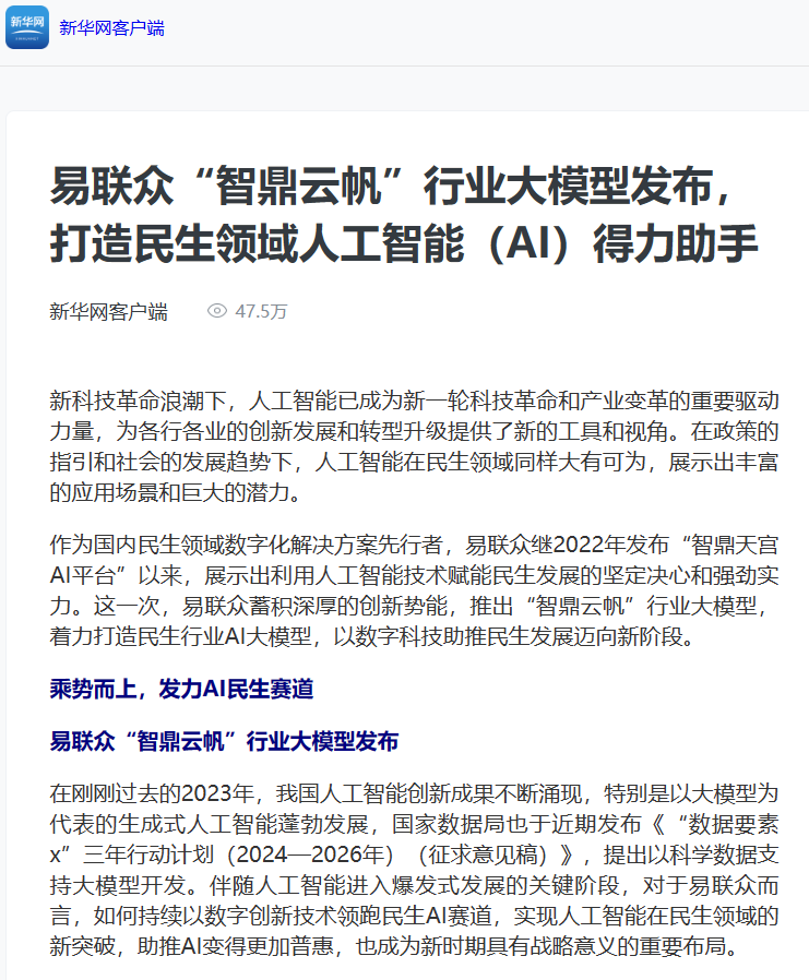 我国117个大模型完成生成式AI服务备案