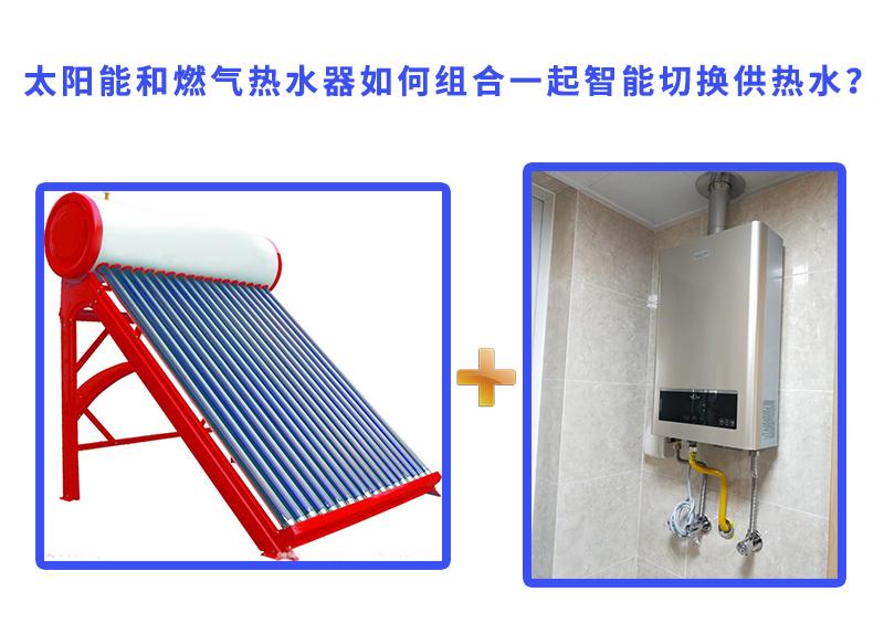 万和电气获得发明专利授权：“一种使用燃气热水器供暖的系统及控制方法”