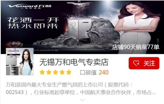 万和电气获得发明专利授权：“一种使用燃气热水器供暖的系统及控制方法”