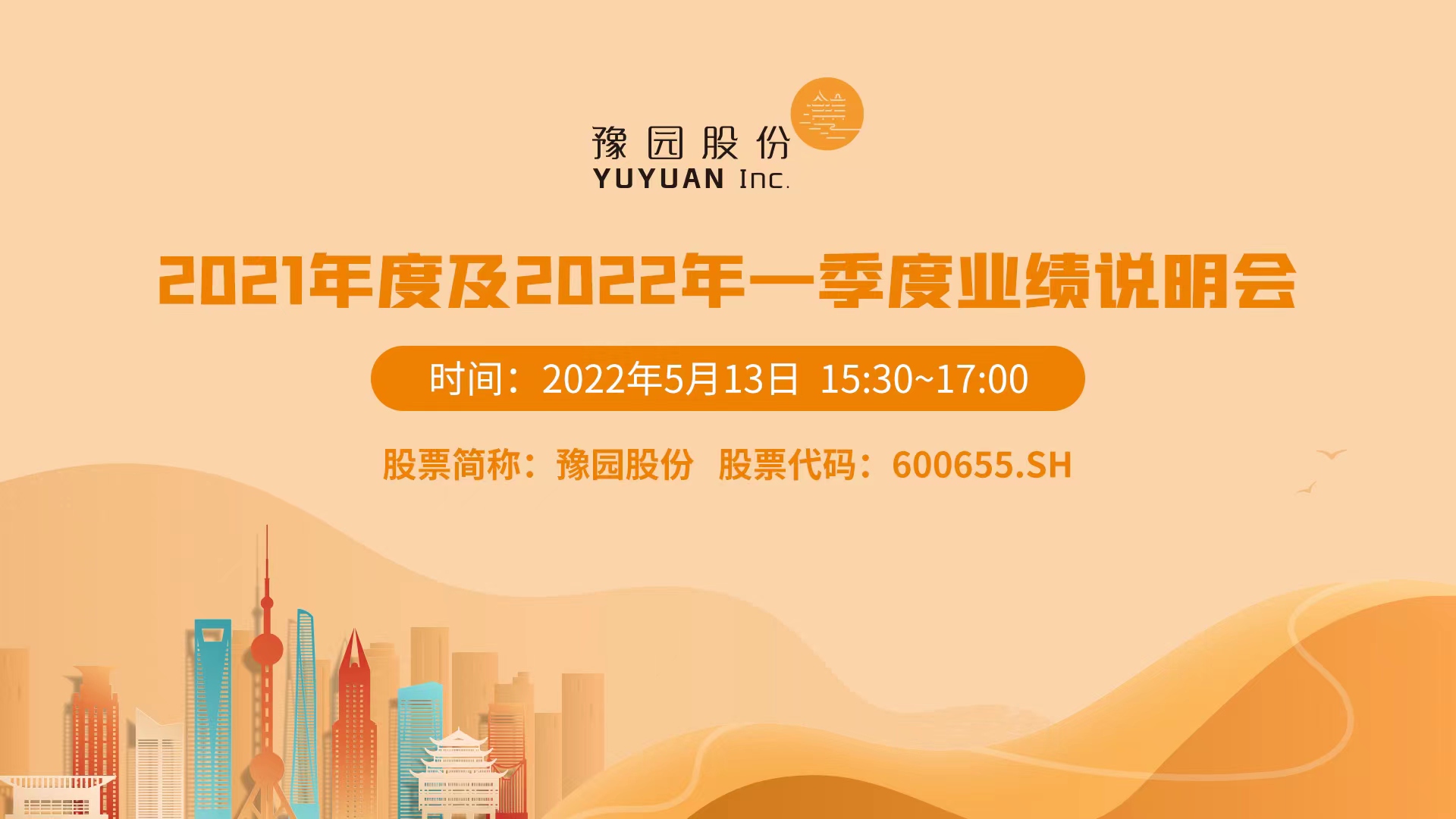 智信精密：业绩说明会定于4月16日举行
