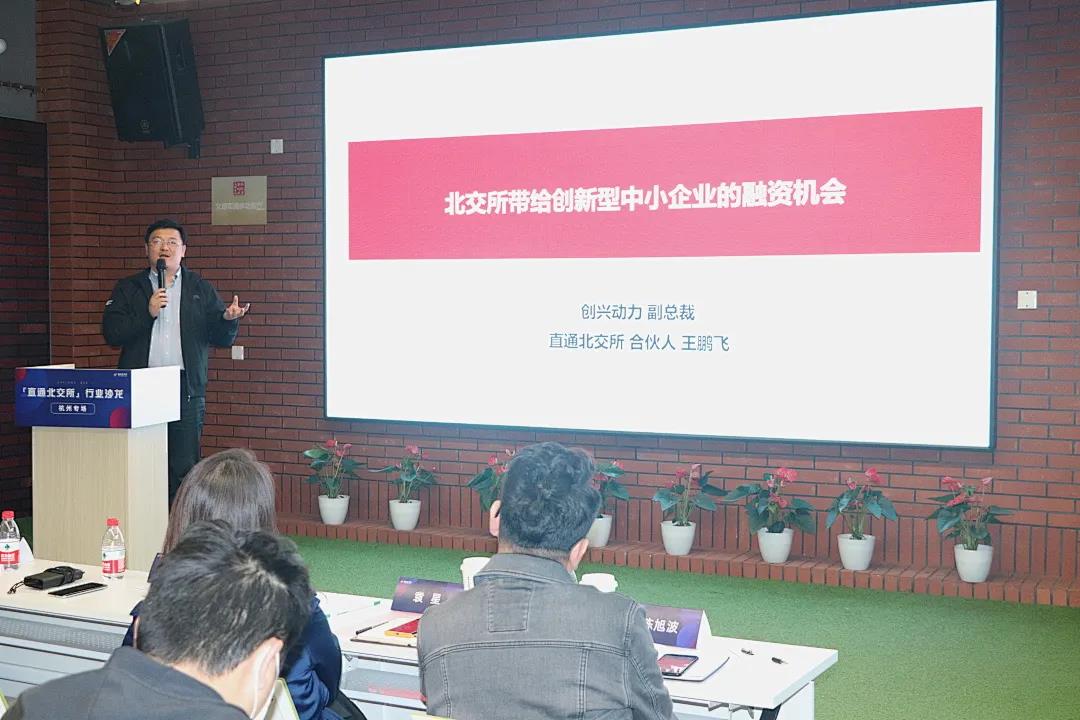专精特新的孵化站――北交所