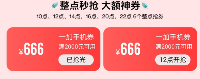 1分钟售罄！“从整点就开始点，点到额度空了也没点上！”今早很多人在抢它