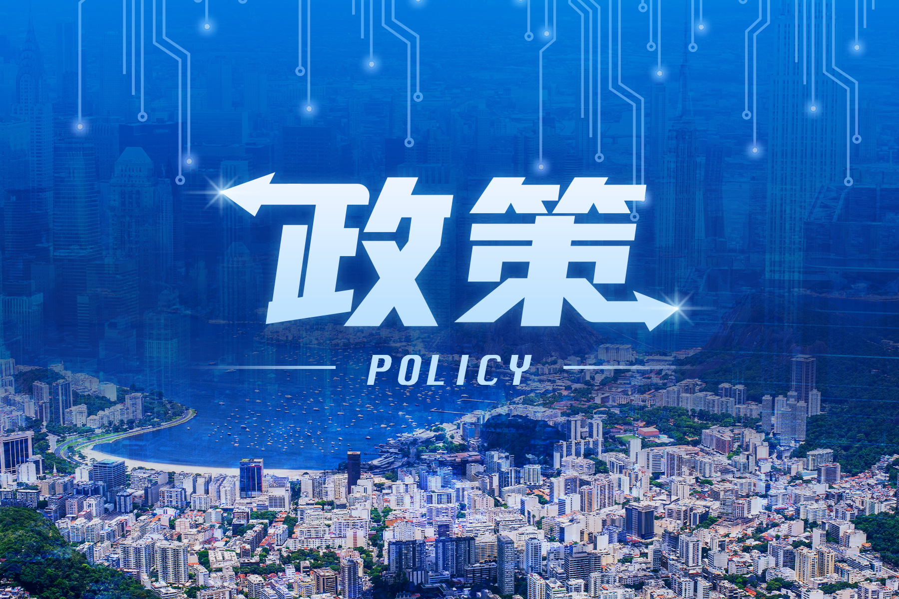七部门发文推动工业领域设备更新