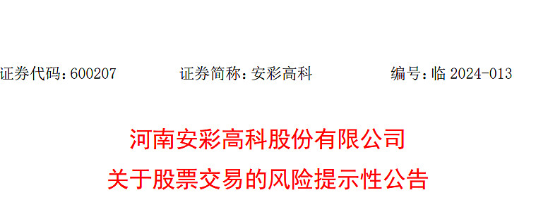 多氟多：股东李凌云计划减持公司股份不超过约231万股