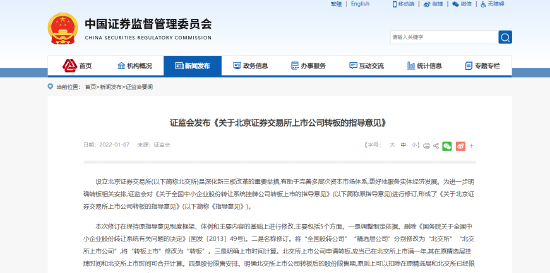 又一家公司通过北交所辅导验收，盈利逾1亿元！多家直联审核公司提前启动上市辅导