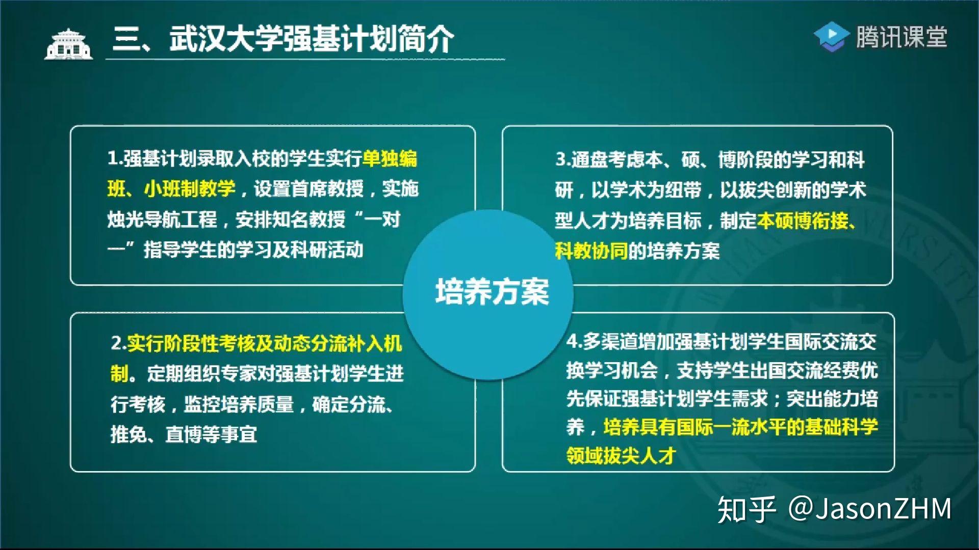 2024年强基计划启动 吸引战略型偏才破格上名校