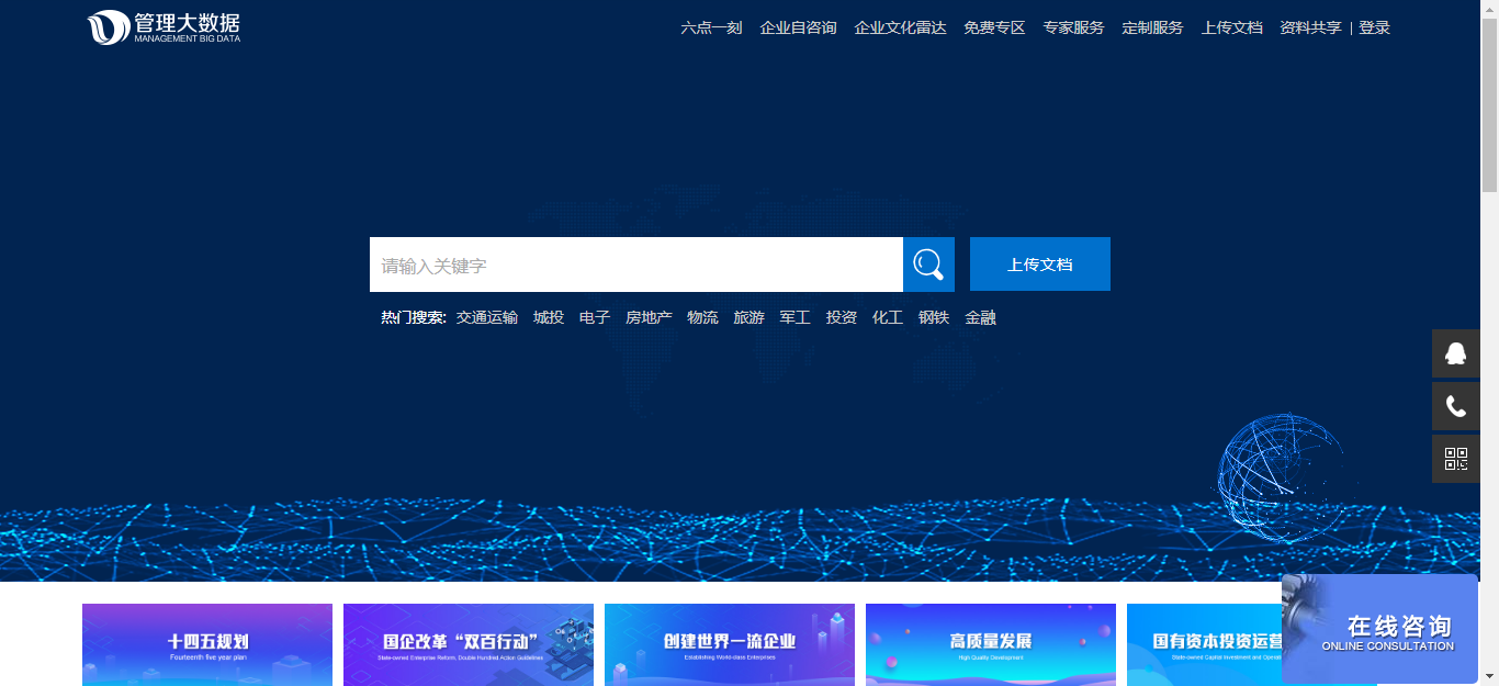 商商查：盘活大数据 “智信”助企行