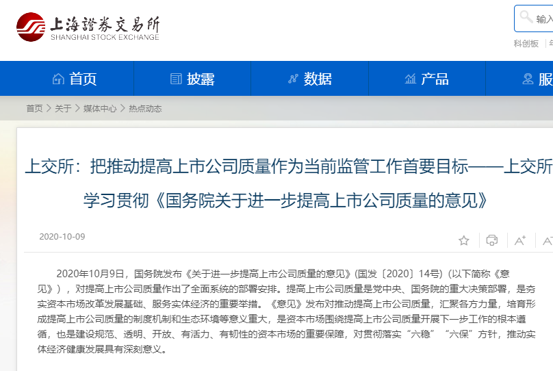 国务院最新部署，资本市场“国九条”发布！