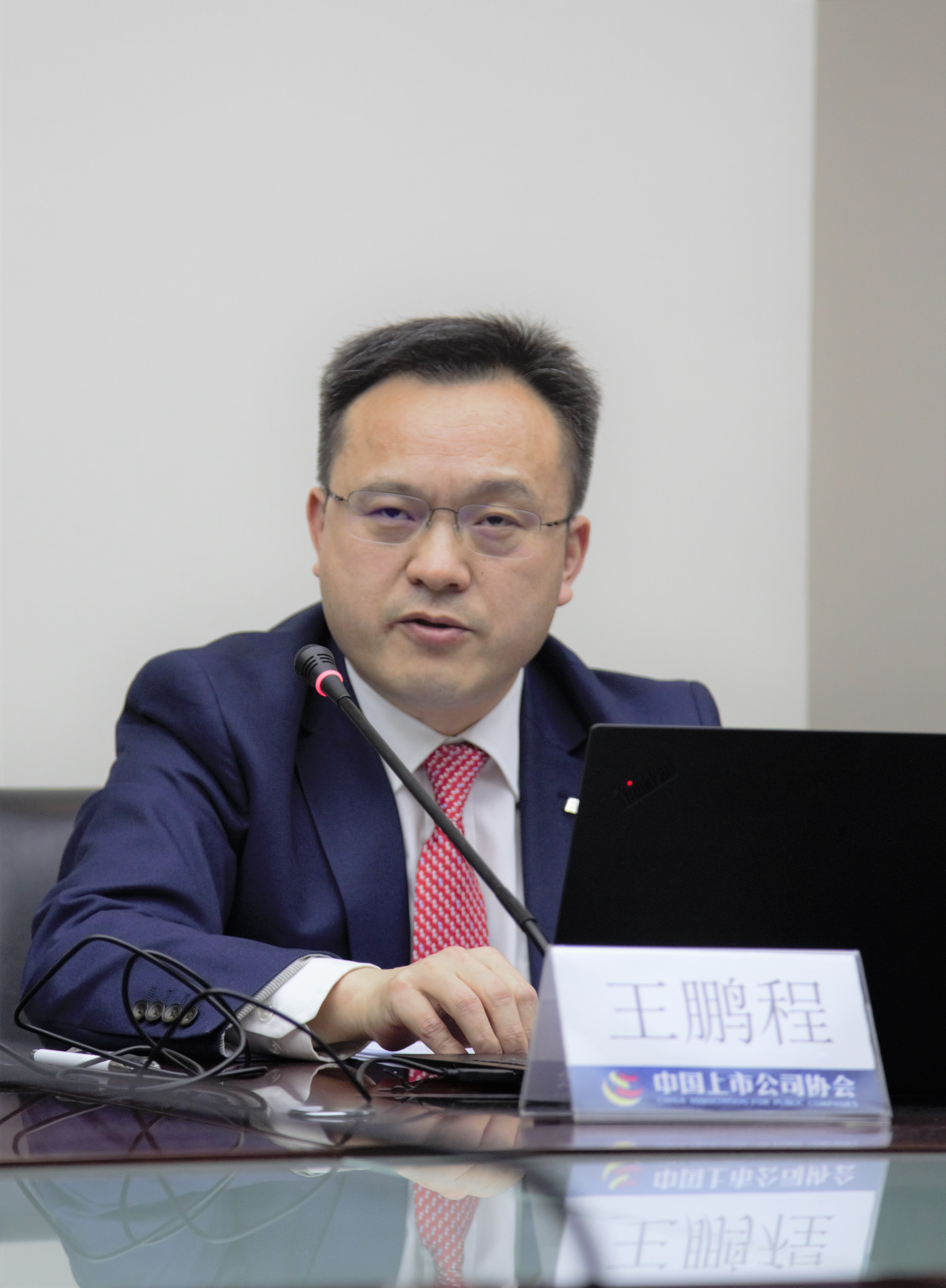 新疆证监局召开第二期上市公司独立董事制度改革专题培训会