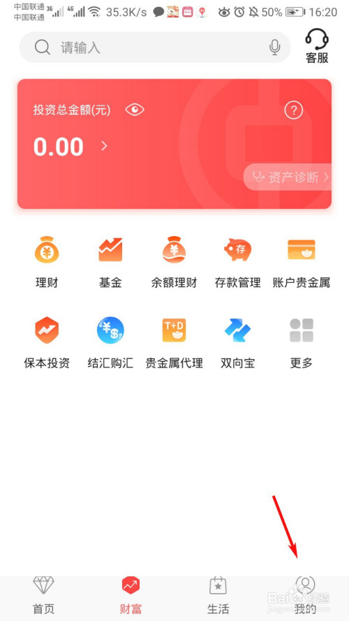 中国银行获得外观设计专利授权：“带项目搜索图形用户界面的显示屏幕面板”