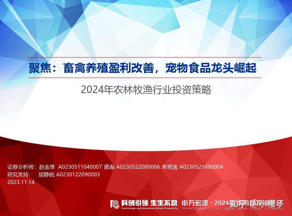 西南证券给予李子园买入评级，全国化趋势明确，员工持股计划激发增长活力