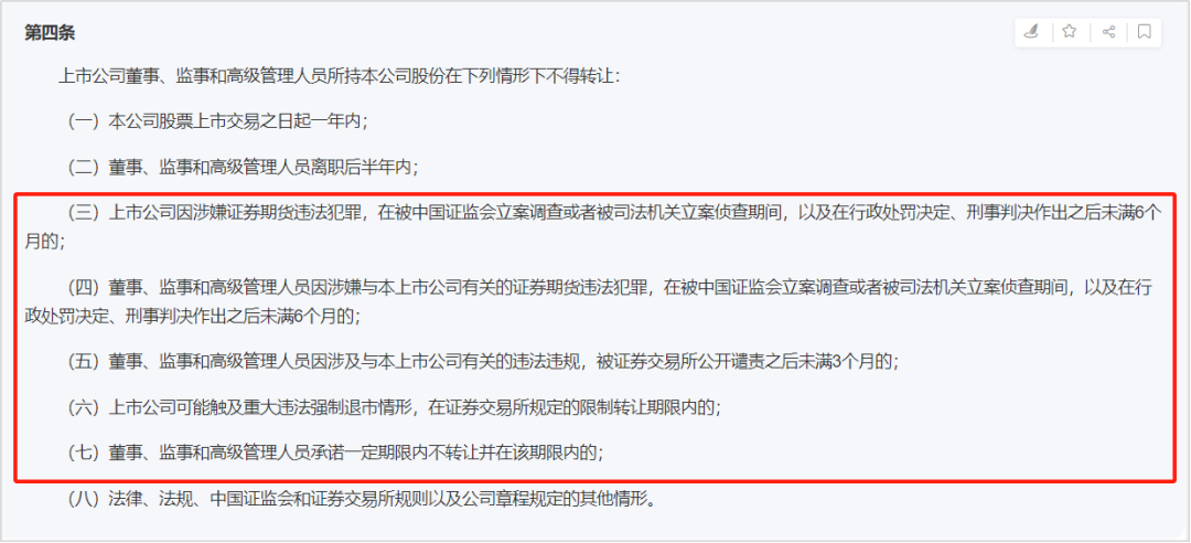 多只次新股破净 上市公司或触发稳价义务
