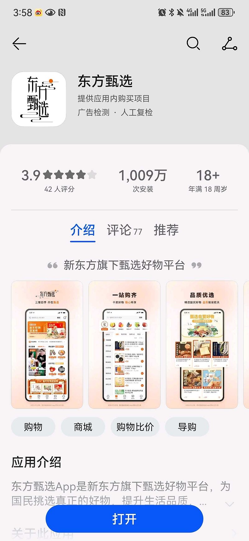 长江通信获得发明专利授权：“车载音视频监控系统实现多方通话的一种音频混音方法”
