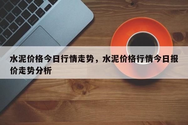 2024年4月15日总氮去除剂价格行情今日报价查询