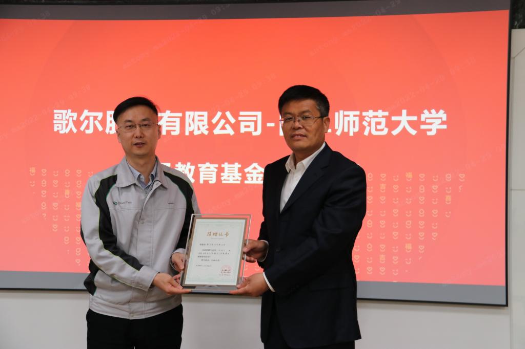 歌尔股份：相关问题在年度业绩说明会中已回复请参考