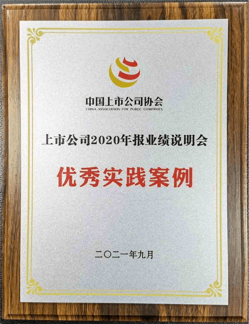 宁波联合：业绩说明会定于4月26日举行