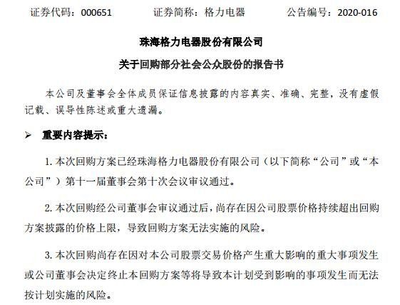 大业股份(603278.SH)：首次回购10万股