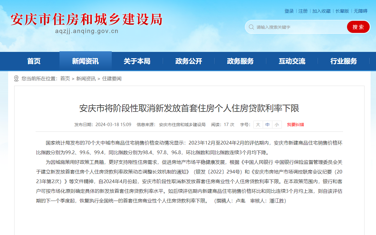 3.71%！新发放个人住房贷款利率首次低于企业贷款利率