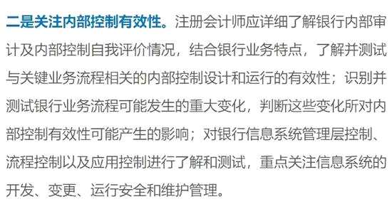 约谈！涉及这6家会计师事务所
