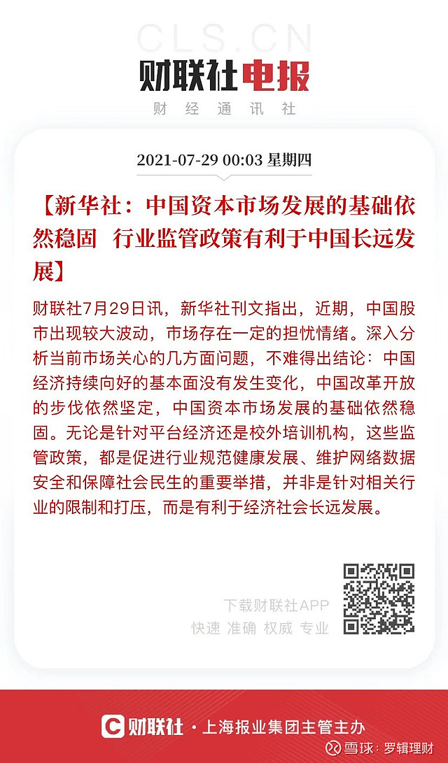 每经热评｜以分红定“分层” A股价值投资再强化