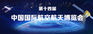 2024年“中国航天日”主场活动将在武汉举办
