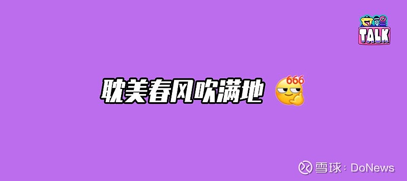 鲁 泰Ａ：从数量上看，新产品数量占当年销量的5%左右