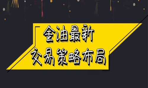 4月18日期市早报：市场避险情绪居高不下 贵金属高位博弈加强