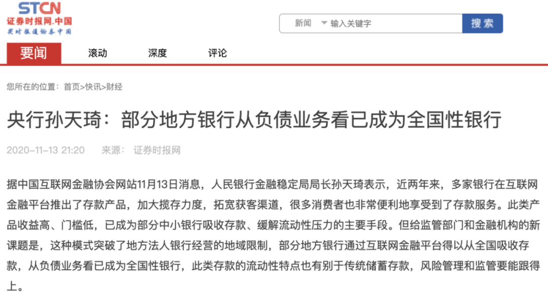 还有八个月四大行就要“交卷”！金融债新款呼之欲出 最早二季度发行落地