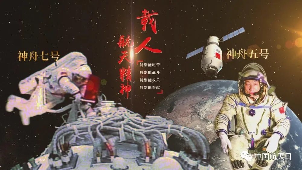 2024年“中国航天日”主题宣传片预告片来了！