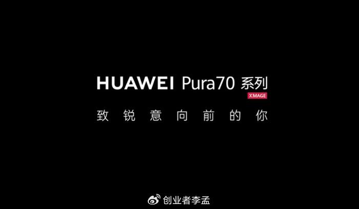 华为，突然发售！