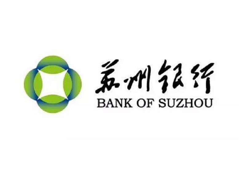 苏州银行：发行金融债券获得央行核准