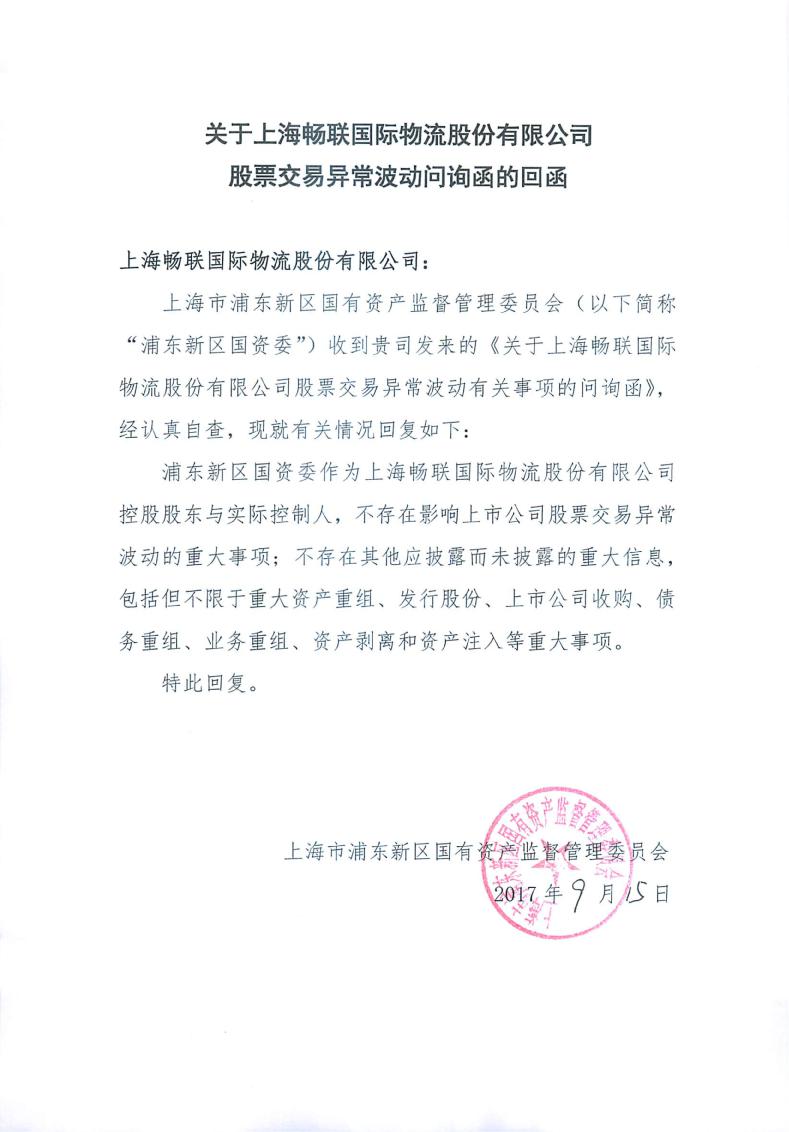 “严”字当头！年报问询函，越来越细致