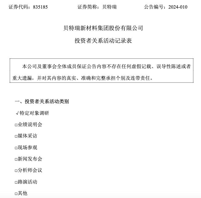 金卡智能：接受博时基金等机构调研
