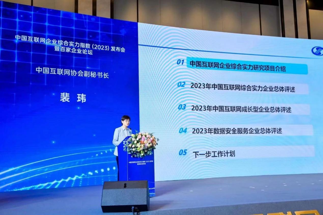 我国互联网行业综合实力显著增强