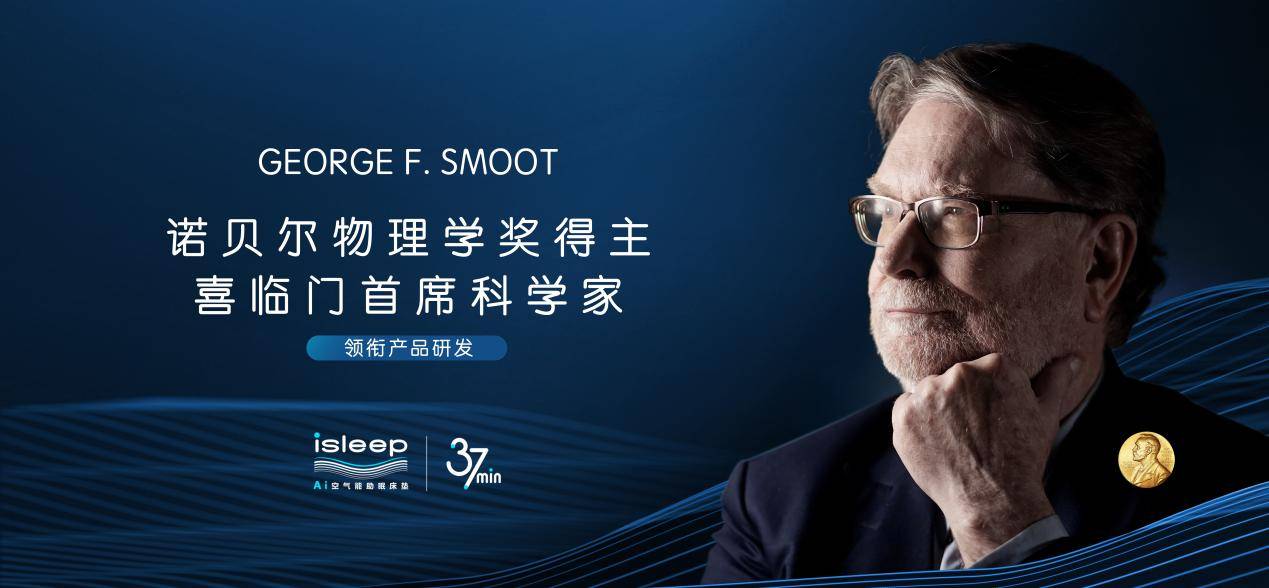 喜临门获得外观设计专利授权：“床垫（ISLEEP-2309）”