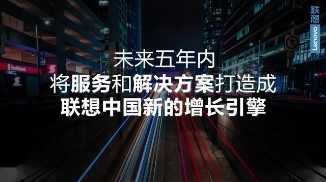 联想戴炜：以擎天智能体引擎为抓手，把握AI重要机遇