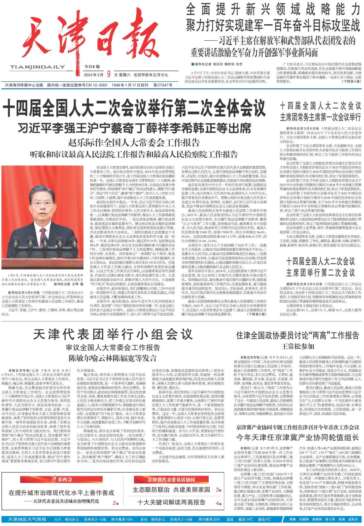 2024年4月19日今日盐酸羟胺价格最新行情走势