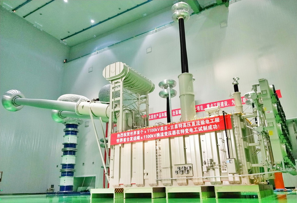 特变电工获得实用新型专利授权：“一种电力电子混合式配电变压器”