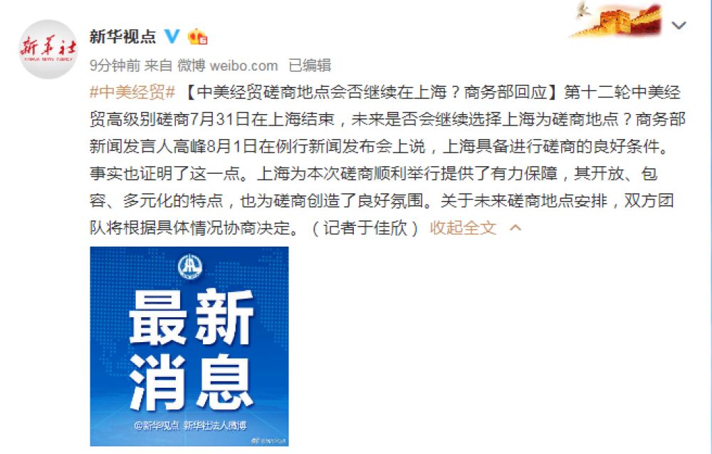 特别国债扰动又起，国新办发布会通报增发国债项目进程