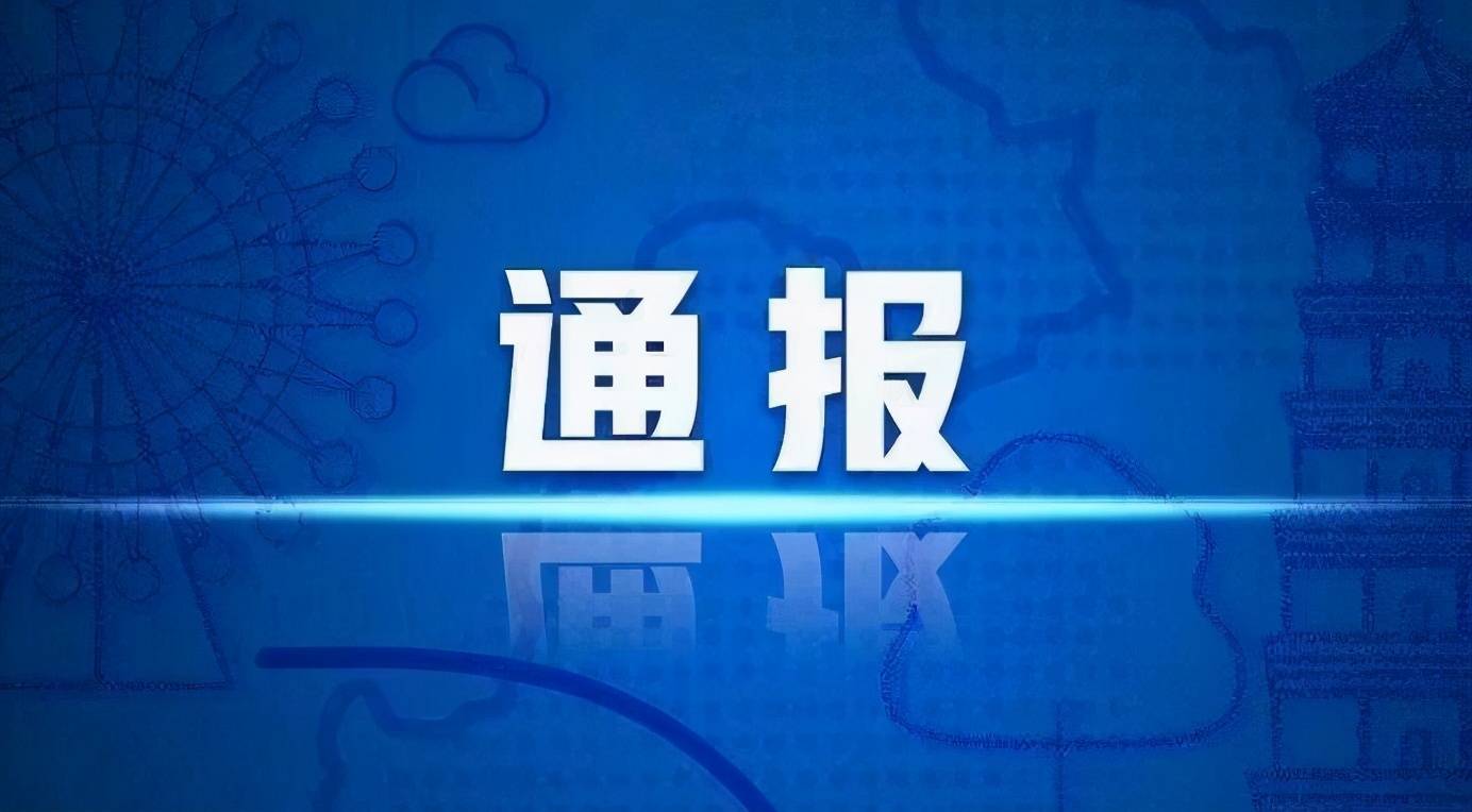 退钱！免职！重庆通报燃气费多计多收问题