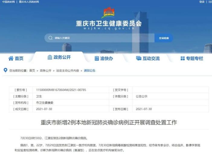 退钱！免职！重庆通报燃气费多计多收问题