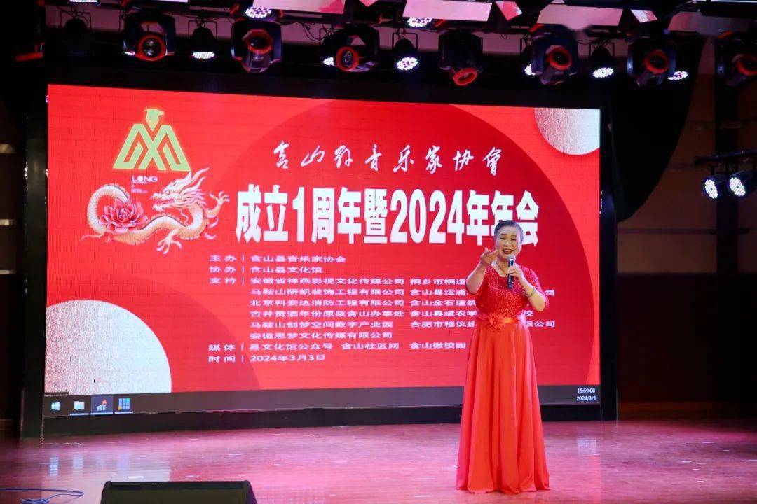 协会董秘工作委员会2024年一季度工作例会在马鞍山成功召开