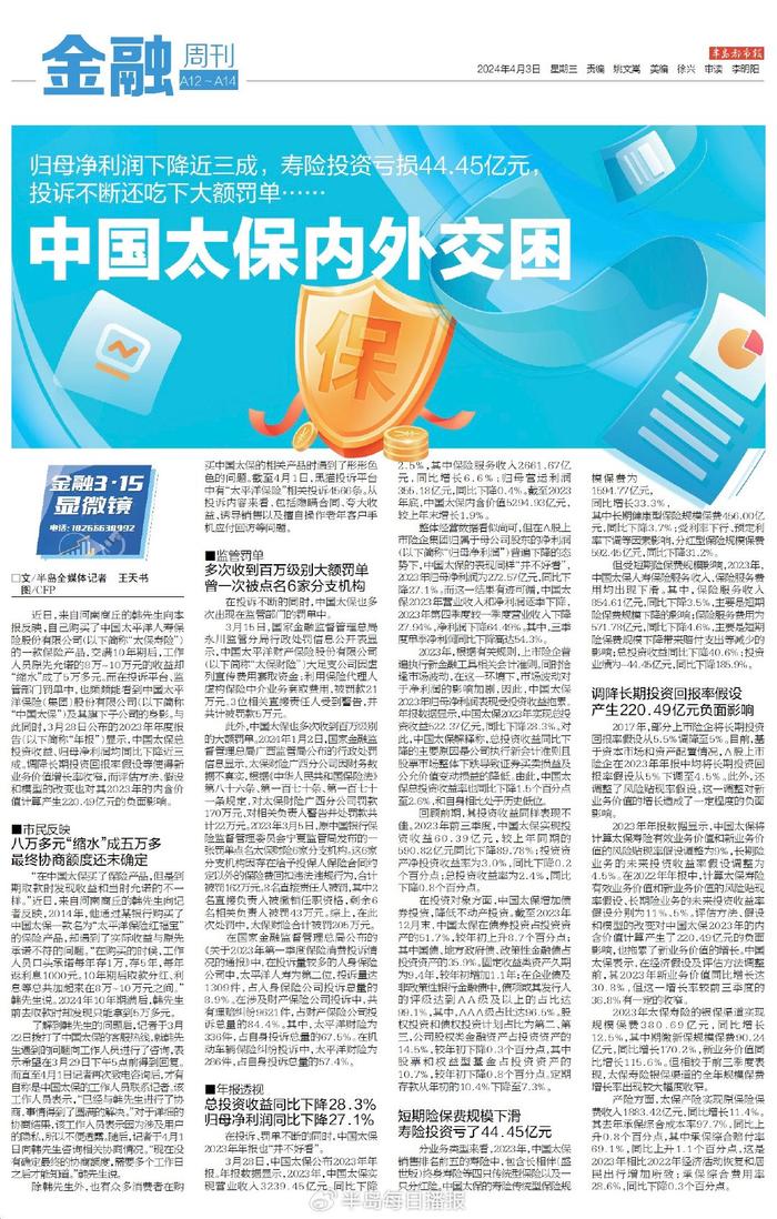 赛隆药业：2024年第一季度净利润约162万元，同比下降49.21%