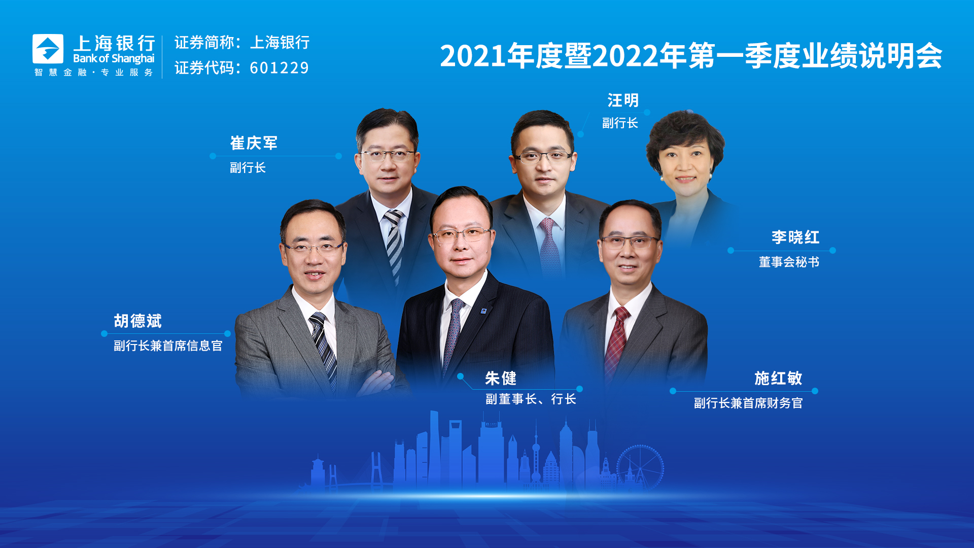 勤上股份：业绩说明会定于5月15日举行