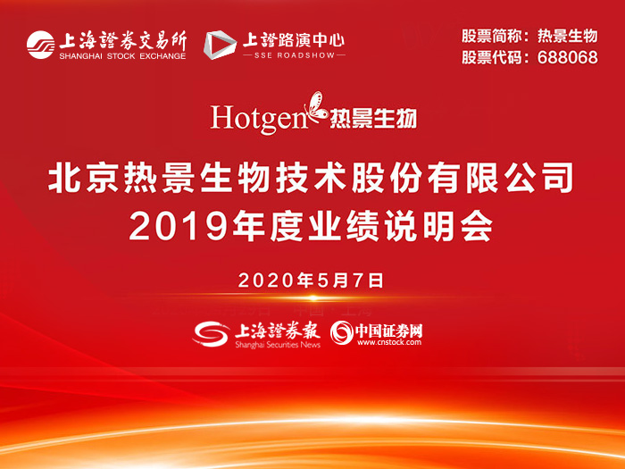 勤上股份：业绩说明会定于5月15日举行