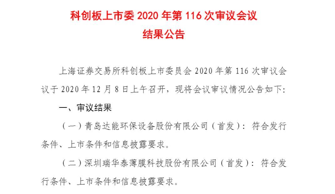 周末大事！证监会重磅出手，十部门联合发声！影响一周市场的十大消息（新股+点评）
