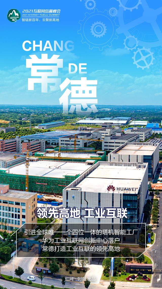 聚链成势引领科技浪潮 合肥“量”造产业新高地