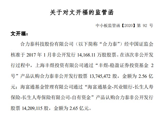 苏文电能：公司高度重视应收账款的催收，应收账款具体数据敬请关注公司的相关公告，祝生活愉快！