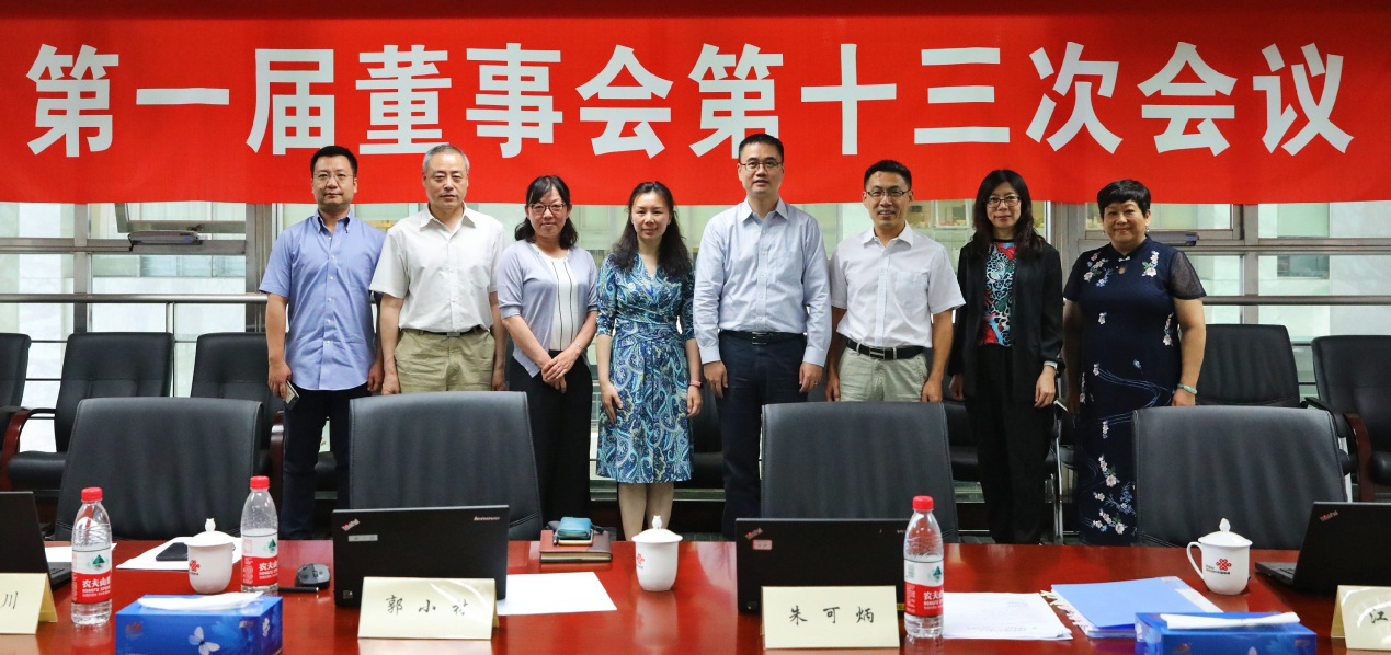 上海建科：4月24日召开董事会会议
