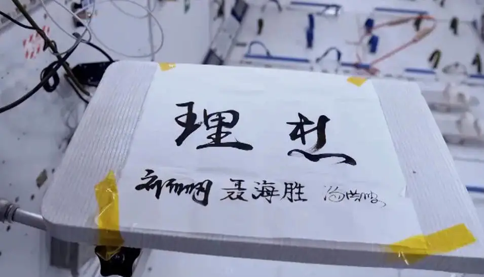 秀我中国｜航天员李聪家人：无比高兴激动，期待你凯旋！